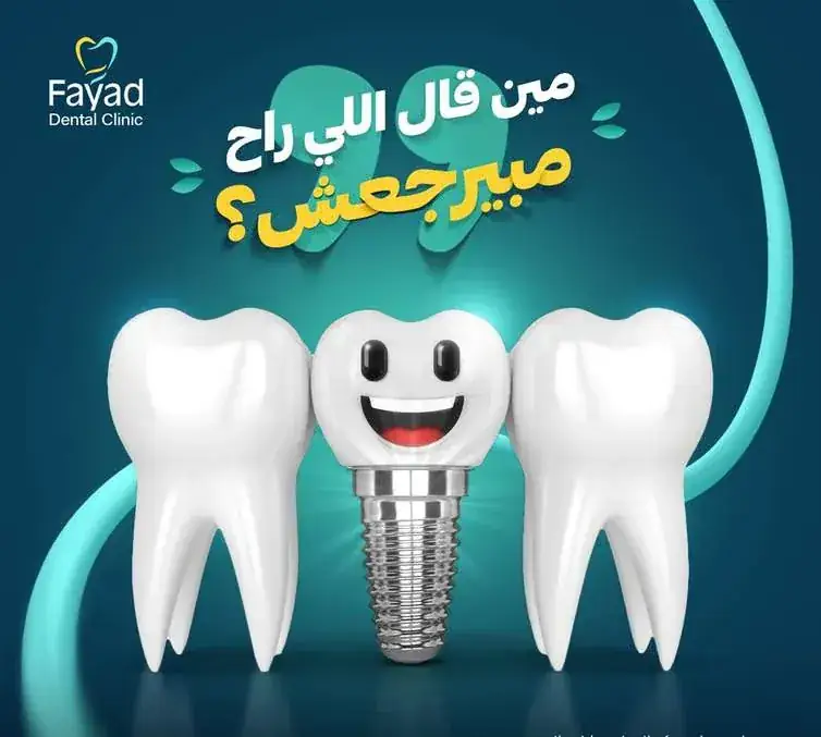 Implants: “Who said what’s gone won’t come back?”
