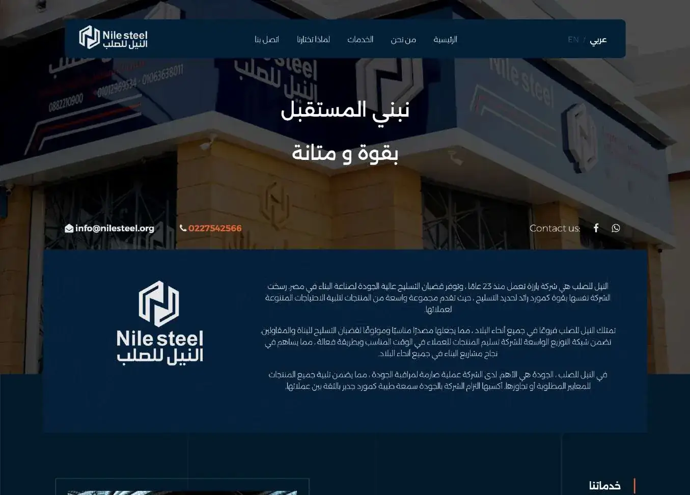 Website, Arabic home