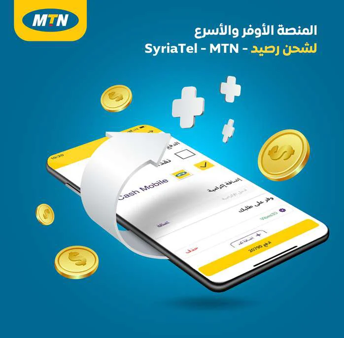 SyriaTel & MTN recharge